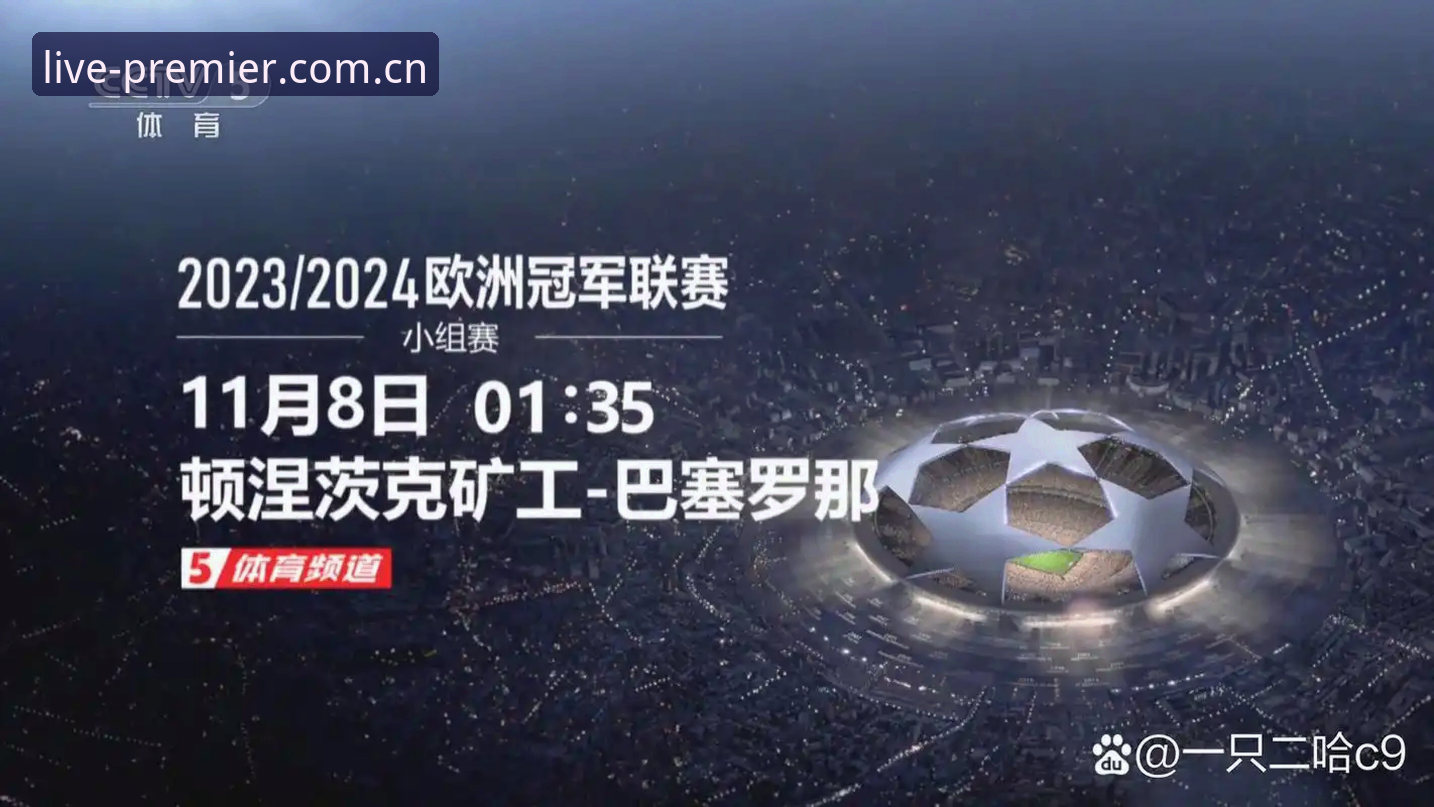 PP体育英超直播app下载安装 2026年5月21日北京时间凌晨,欧联杯决赛落下帷幕,阿斯顿维拉3-0完胜德甲劲旅弗赖堡,终结了长达30年的冠军荒。当54岁的埃梅里被球员们高高抛起时,这场比赛的意义早已超出比分本身——这是西班牙教头执教生涯第5座欧联杯冠军,也是他第三次带领不同球队登顶同一项欧洲赛事。对于想真正看懂这场决赛的球迷来说,仅盯着比分显然不够,赛后的数据复盘才是关键。本文将结合PP体育赛事数据升级系统,提供一份完整的观赛指南。